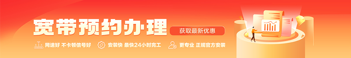 林州宽带在线办理入口